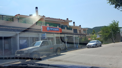 ΠΡΟΟΔΟΣ MARKET ΠΡΟΟΔΟΣ MARKET