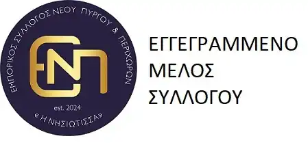 Ξύλινο Μπαράκι Ξύλινο Μπαράκι