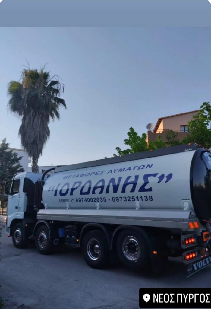 Μεταφορές Λυμάτων «ΙΟΡΔΑΝΗΣ» Μεταφορές Λυμάτων «ΙΟΡΔΑΝΗΣ»