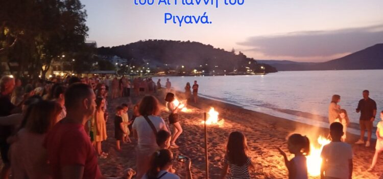 Νέος Πύργος – Βόρεια Εύβοια Αναβίωση του εθίμου του Αϊ Γιάννη του Ριγανά 25/06/2024 Νέος Πύργος – Βόρεια Εύβοια Αναβίωση του εθίμου του Αϊ Γιάννη του Ριγανά 25/06/2024