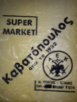 Καβατόπουλος Super Market