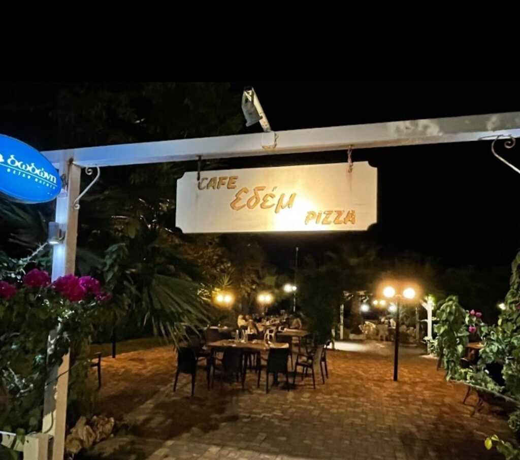 ΕΔΕΜ Πιτσαρία ΕΔΕΜ Πιτσαρία